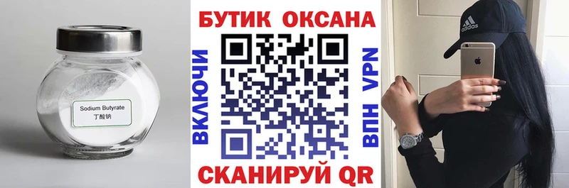 мориарти официальный сайт  Малая Вишера  Бутират GHB 