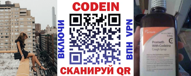 Кодеиновый сироп Lean напиток Lean (лин)  Малая Вишера 