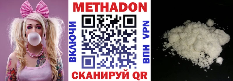 МЕТАДОН methadone Малая Вишера